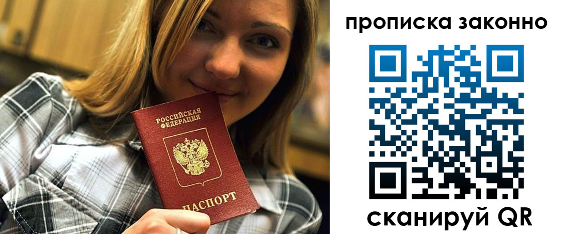 прописка для школы в Эртили